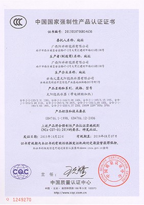 國家3C強(qiáng)制認(rèn)證